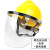 约巢电焊面罩安全帽式焊工防护面具防烤脸全脸头戴式焊帽面屏防护罩 【黄】安全帽+支架+透明屏