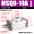 定制气动180度90度摆动旋转气缸HRQ/MSQB-10A/20A/30A/50A/70/100 MSQB-20A加强款