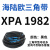 阙芊硬线三角带XPA1650-XPA3550空压机齿形窄V带工业高速传动皮带大 XPA1982