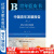 皮书系列·青年蓝皮书：中国青年发展报告NO.3