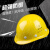 定制适合玻璃钢型安全帽工地国标加厚领导监理劳保头盔四季透气电力帽印字 红色(不透气款)