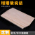 实木板加宽松木板延长桌面板简约隔板置物架柜板木方木块促销 30x15x1.2cm