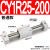 适用适用气动无杆气缸 CY3R/CY1R-10/15/20/25/32-100-150 磁偶式滑 CY1R25-200