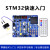 STM32F103C8T6开发板核心板STM32快速入门学习套件 C编程普中精灵 普中-精灵-D3(提供技术支持) 高