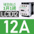 定制交流接触器220V LC1D 09 18电梯110V三相380V24v直流Lci50 LC1D12 12A DC220V