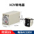 继电器通电H3Y-2定时器延时断电继电器时间继电器小型交流220V AC220V(交流 1秒)