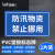 趣行 PVC防汛警示牌 防汛物资禁止挪用30*17cm 2片装 不干胶安全标识板警示标识提示牌 