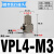 迷你快拧接头PC4-M4 M3气管微型螺纹直通PL6-M5 M6气动锁管弯头 VPL4-M3(弯头M-3HL-4)