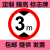 交通标志牌限高2米2.5m3m3.3m3.5m3.8m4m4.2m4.3m4.5m4.8m5 30带配件(限高2.1m)