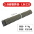 麦可橙大桥电焊条碳钢耐磨防粘焊条电焊机J422 2.0 2.5 3.2 4.0 5.0 J506  3.2焊条1.8公斤50根