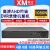 雄迈4路/8路/16路全功能板1080N高清同轴DVR混合AHD硬盘录像机单盘整机 XM-8108HA-1080N 2TB硬盘