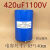 直流高压电容400uF420uF1100v750uF600uF1100uF1100V充磁机电容 蓝色420uF1100V85*130