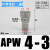 DYQTY型变径三通PW16141210864减径PYW气动塑料 APW4-3(白色/三通4-3-3)