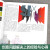 美国视觉设计学院用书【全套4册】设计元素：平面设计样式+完成设计：从理论到实践+平面设计师的色彩实践 广西美术出版社