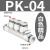 百瑞川 气管快速接头气动快速塑料快插PK4 PK6 五通接外径PK10 精品50个PK-4 