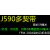 FR/DBF/FRD/SF-150/770/800/900/1000型自动连续封口机皮带齿形带 J590齿形带
