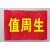 袖章定做安全员值勤袖标制作红袖章魔术贴袖套志愿者治安巡逻订做 值周生