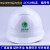 星曌电力安全帽透气防砸建筑工地施工头盔国家电网电信工程帽印字logo定制 白色DA-Y型 印国网