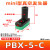 铸固 气动真空发生器 管式迷你型多级大流量大吸力控制机械手 PBX-5-C外置消音器 