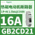 磁电动控断路器GB2系列1P+N,6A,1.5kA,240V GB2CD21 16A 1.5kA@240V