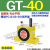 适用于GT-04涡轮K20 S30不锈钢48 60气动08/06/10/13/16振动器25 R GT-40