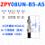 替代吸嘴真空吸盘ZPY02/04/06/08UN/US/BN/BS-U4-N4-U6-N6-A5-A ZPY08UNB5A5黑色吸盘