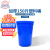 RODMAN洛民 大号加厚塑料桶圆桶食品级 150升蓝色蓄水桶储水桶胶桶工业级酒店厨房大容量收纳桶	