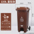 上海干湿分类脚踩2023大号垃圾桶大容量240L升商用带盖环卫桶 120L特厚脚踩咖啡色湿垃圾