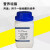 上海博微营养琼脂培养基NA实验室微生物试剂细菌培养用干粉培养基 麦芽汁培养基 250g