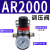 定制适用A系列气动调压阀AR/AFR/AFC/AC2000/3000 带表带支架 过 经济8