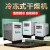 JPHZNB美国工艺冷干机冷冻式空气干燥机1.5立方精密过滤器油水分离器空 1.5立方(适配7.5KW以下)