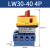 LW30-25A负载断路开关转换负荷电源切断主控旋转GLD SJD11-32 LW30-40 4P