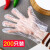 加厚一次性手套餐饮美容美发手膜吃龙虾透明塑料PE薄膜手套 加厚200只装