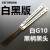 定制无疆飞蝶 鹦鹉螺蝴蝶balisong/一体铝柄G10贴片/安全练习娱乐 黑红 黑外红内白头