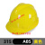 定制适用夏多功能甲方安全帽施工， 315 ABS 黄色