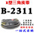 B型三角带B1956-B2845橡胶皮带大全A型工业机器C型电机传动带 B2311 Li