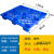 叉车塑料托盘九脚网格加厚垫板铲板仓库货物卡板全新料防潮地台板 全新料120*90*14.5 加厚