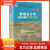 【全店包邮】《管理会计学（第9版·立体化数字教材版）》学习指导书（中国人民大学会计系列教材