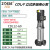 九贝（ZOEBE）CDLF不锈钢立式多级离心泵 CDL12-60