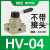 定制适用气动开关手拉阀4R210-08手转阀HV-02手板阀4H210-08换向控制气阀 HV-04 配10MM接头+消声器