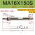 迷你气缸MA16/20/25/32/40*25*50*175气缸不锈钢气动德客型 行程 150mm MA 16缸径