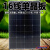 ZUIDID  16线200w100w太阳能板单晶12v光伏发电板充电板房车家用 60W 高效单晶16线 尺寸570*570mm
