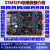 STM32F407开发板单片机工控板网口双can蓝牙wifi485 M4强野火STM F407主板+3.2寸触摸屏+DAP仿真器