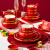 冠朴（GUANPU）结婚礼物碗碟盘套装家用红色喜庆陶瓷盘子碗餐具乔迁之喜搬家礼物 喜结良缘10人食(礼盒) 56件套