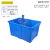 加厚塑料水箱长方形带盖子周转储水桶装活鱼养龟水产养殖箱泡瓷砖 614型蓝色667*485*375