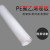 PE卷板 HDPE聚乙烯板 耐磨塑料薄板 垫板 0.3 0.5 0.8 1.5 2mm 0.3mm*1米*1米