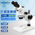 高清三目体视显微镜7-45倍连续变倍 组培实验显微镜LED蓄电 三目显微镜7-45倍