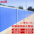 斯铂格 施工围挡 彩钢市政工程道路施工挡板地铁建设隔离栏铁皮防护围栏 蓝色2.0米高1米单价不含运