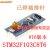 STM32F103C8T6核心板 C6T6 STM32开发板ARM单片机小实验板 进口芯片STM32F103C8T6 Micr2
