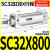 小型气动大推力SC标准气缸SC32/40/50/63*25X50/75/100/125/150-S 标准气缸SC32X800